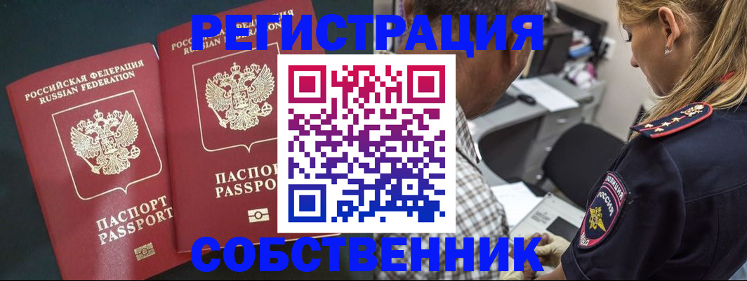 прописка 2025 в Верхнем Уфалее