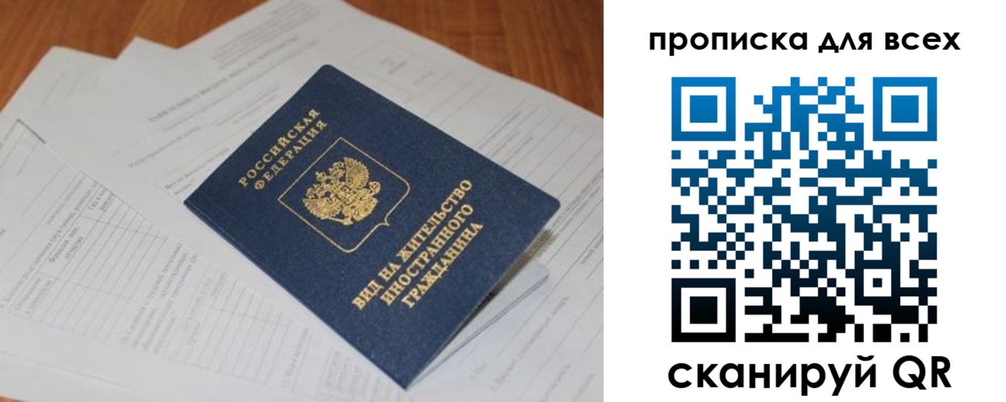 прописка иностранных граждан в Верхнем Уфалее