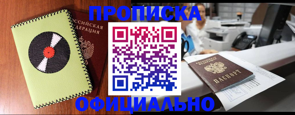 временная регистрация законно в Верхнем Уфалее