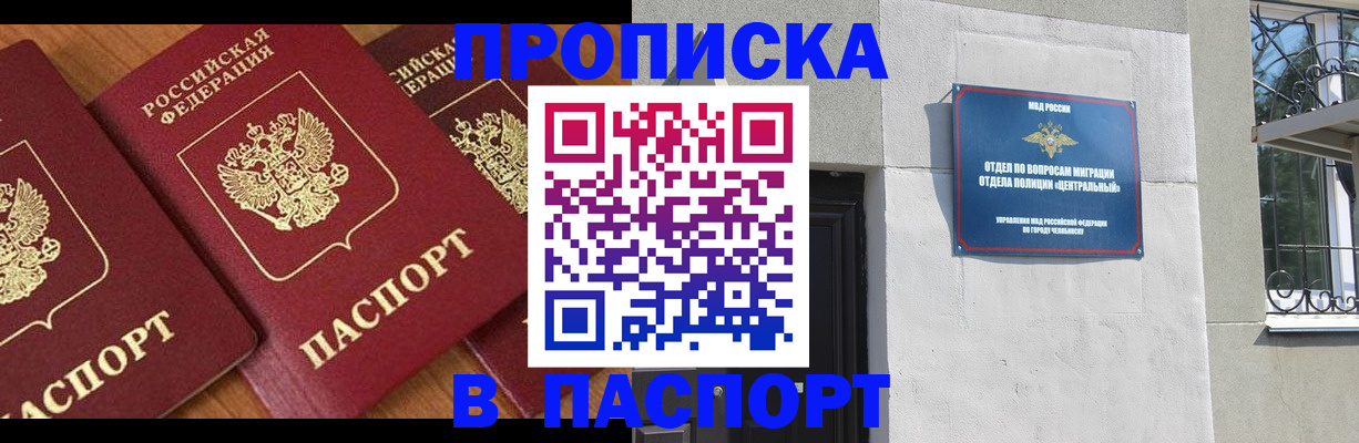прописка от собственника в Верхнем Уфалее