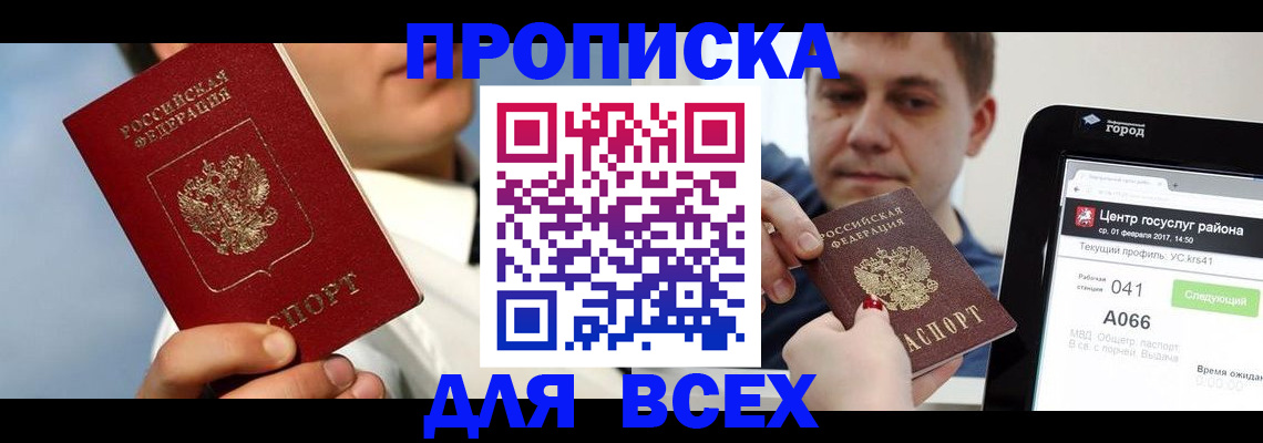 временная регистрация недорого в Верхнем Уфалее