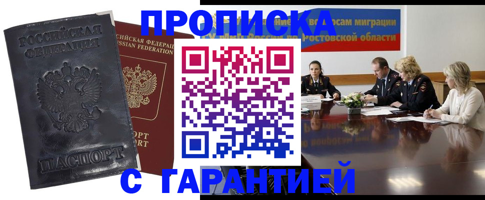 временная регистрация для школы в Верхнем Уфалее