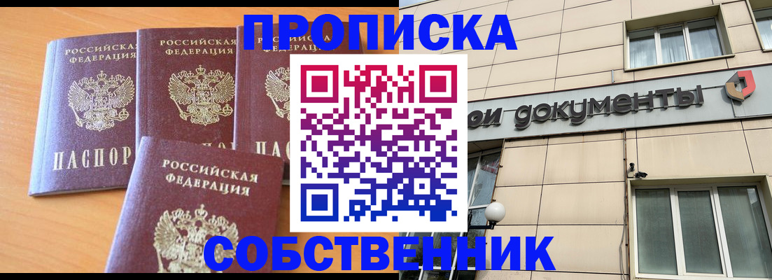 временная регистрация надежно в Верхнем Уфалее