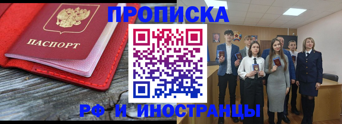 временная регистрация адрес в Верхнем Уфалее